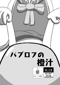 Page 1 of Pavlov no Chenjiru