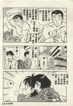 Page 113 of Itsudemo Kaikan