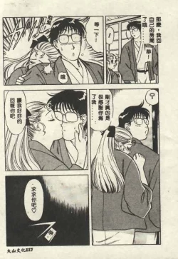 Page 117 of Itsudemo Kaikan