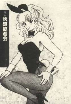 Page 123 of Itsudemo Kaikan