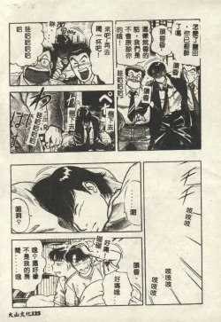 Page 125 of Itsudemo Kaikan