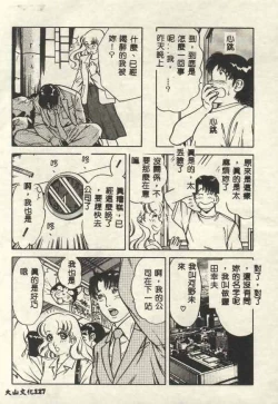 Page 127 of Itsudemo Kaikan