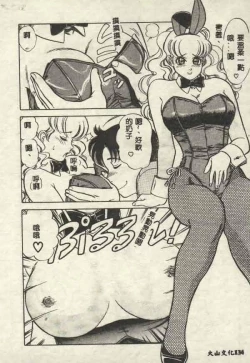 Page 136 of Itsudemo Kaikan