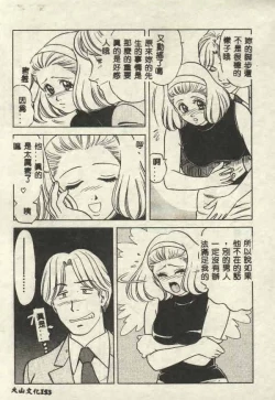 Page 153 of Itsudemo Kaikan