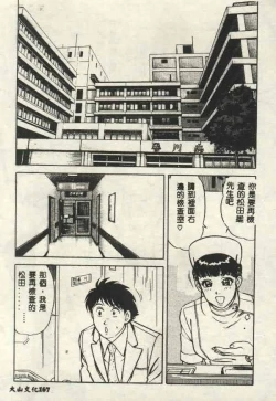 Page 167 of Itsudemo Kaikan