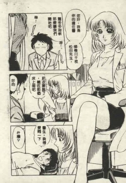 Page 168 of Itsudemo Kaikan