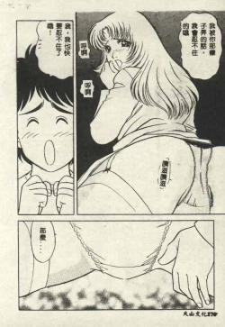 Page 176 of Itsudemo Kaikan