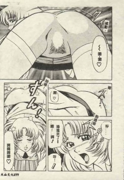 Page 177 of Itsudemo Kaikan