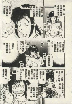 Page 31 of Itsudemo Kaikan