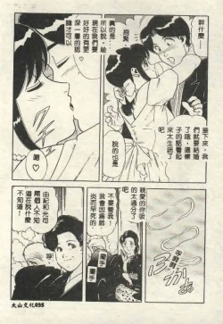 Page 35 of Itsudemo Kaikan