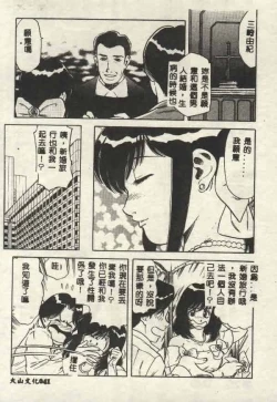 Page 41 of Itsudemo Kaikan