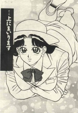 Page 43 of Itsudemo Kaikan