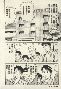 Page 64 of Itsudemo Kaikan