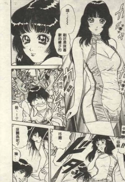 Page 8 of Itsudemo Kaikan