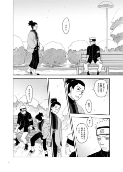 Page 14 of Ai o Oshiete