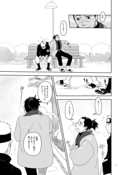 Page 19 of Ai o Oshiete