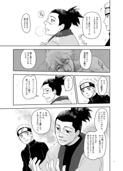 Page 21 of Ai o Oshiete