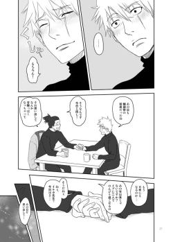 Page 27 of Ai o Oshiete