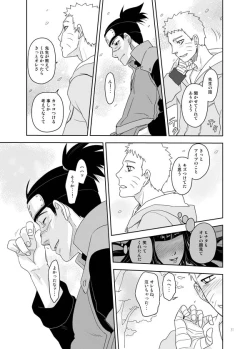 Page 31 of Ai o Oshiete