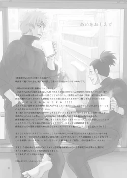 Page 6 of Ai o Oshiete