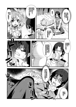 Page 15 of Sukebe Elf Tanbouki | 色欲精靈探訪記