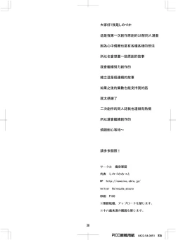 Page 30 of Sukebe Elf Tanbouki | 色欲精靈探訪記