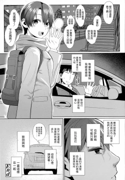 Page 18 of Onnanoko rashiku naritakute