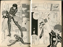 Page 14 of BONDAGE WARS