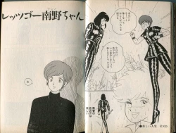 Page 19 of BONDAGE WARS