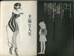 Page 3 of BONDAGE WARS