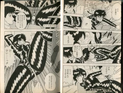 Page 8 of BONDAGE WARS