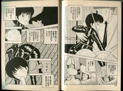 Page 96 of BONDAGE WARS