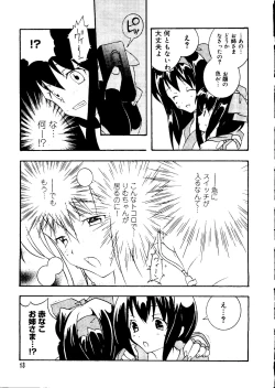 Page 13 of Love Chara Taizen No. 12