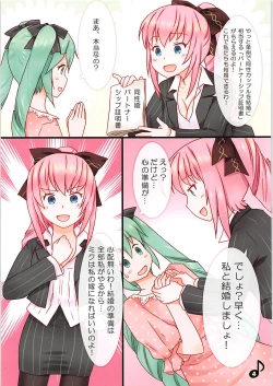 Page 4 of Luka Nee-san no Kekkon