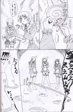 Page 9 of POYON POYON Holstein