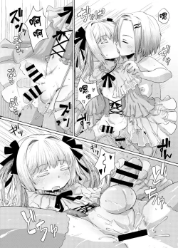 Page 25 of 華蟷螂の♂