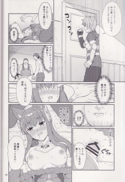 Page 19 of Torawareshi Anthuria