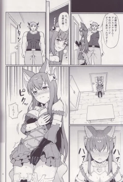 Page 3 of Torawareshi Anthuria