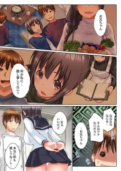 Page 13 of Jitsu wa Ima Haittemasu.... Ofuro de Onii-chan no Katai Are ga... 15