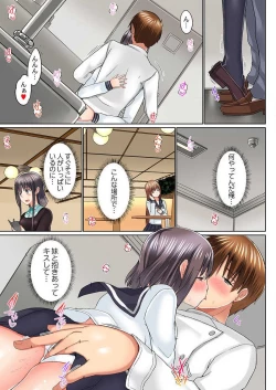 Page 17 of Jitsu wa Ima Haittemasu.... Ofuro de Onii-chan no Katai Are ga... 15