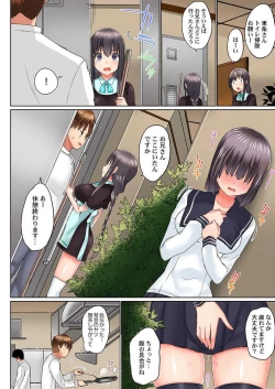 Page 26 of Jitsu wa Ima Haittemasu.... Ofuro de Onii-chan no Katai Are ga... 15