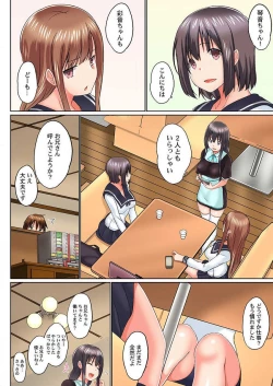 Page 8 of Jitsu wa Ima Haittemasu.... Ofuro de Onii-chan no Katai Are ga... 15