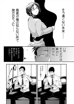 Page 7 of Ore no Ohimemeine prinzessin