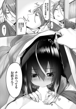 Page 47 of Dascomi Vol.3