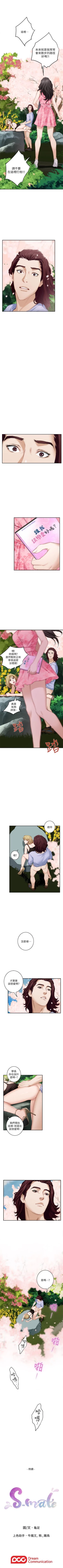 Page 123 of （周5）S69 中文翻译（更新中）