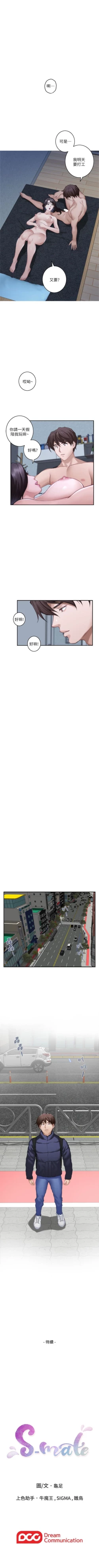 Page 361 of （周5）S69 中文翻译（更新中）