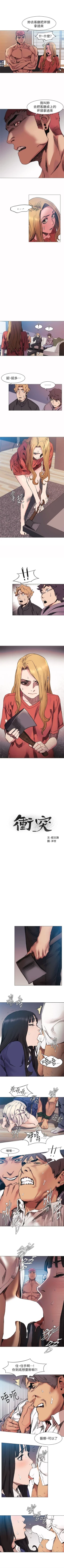 Page 149 of （周5）冲突 1-79 中文翻译 （更新中）