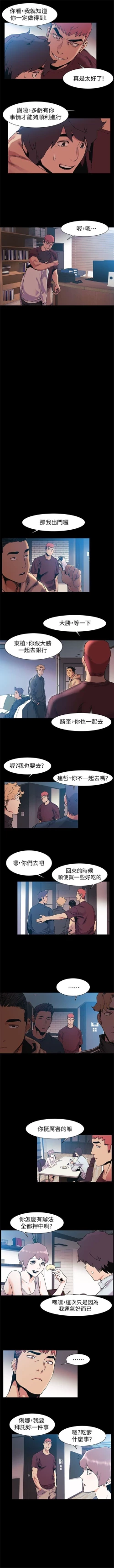 Page 195 of （周5）冲突 1-79 中文翻译 （更新中）