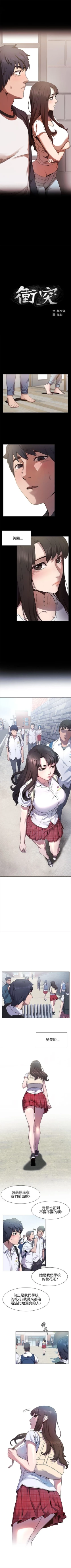 Page 24 of （周5）冲突 1-79 中文翻译 （更新中）