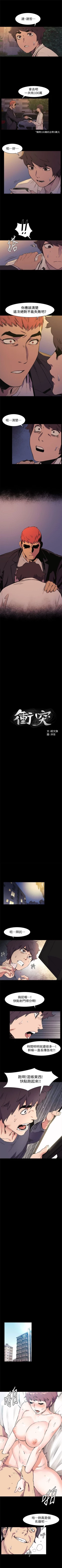 Page 282 of （周5）冲突 1-79 中文翻译 （更新中）